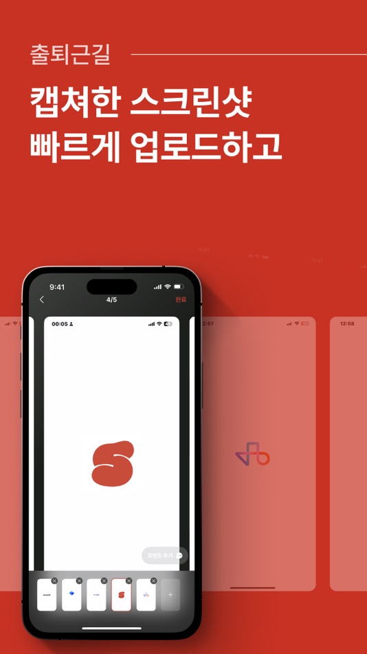 #1. SOURCE_Reference Archiving (iOS) Podle: Minsun Jung