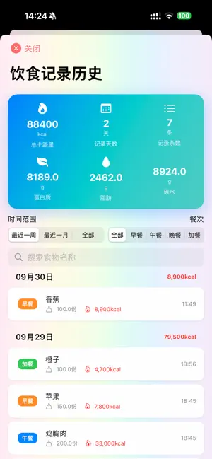 健康笔记. screenshot 2