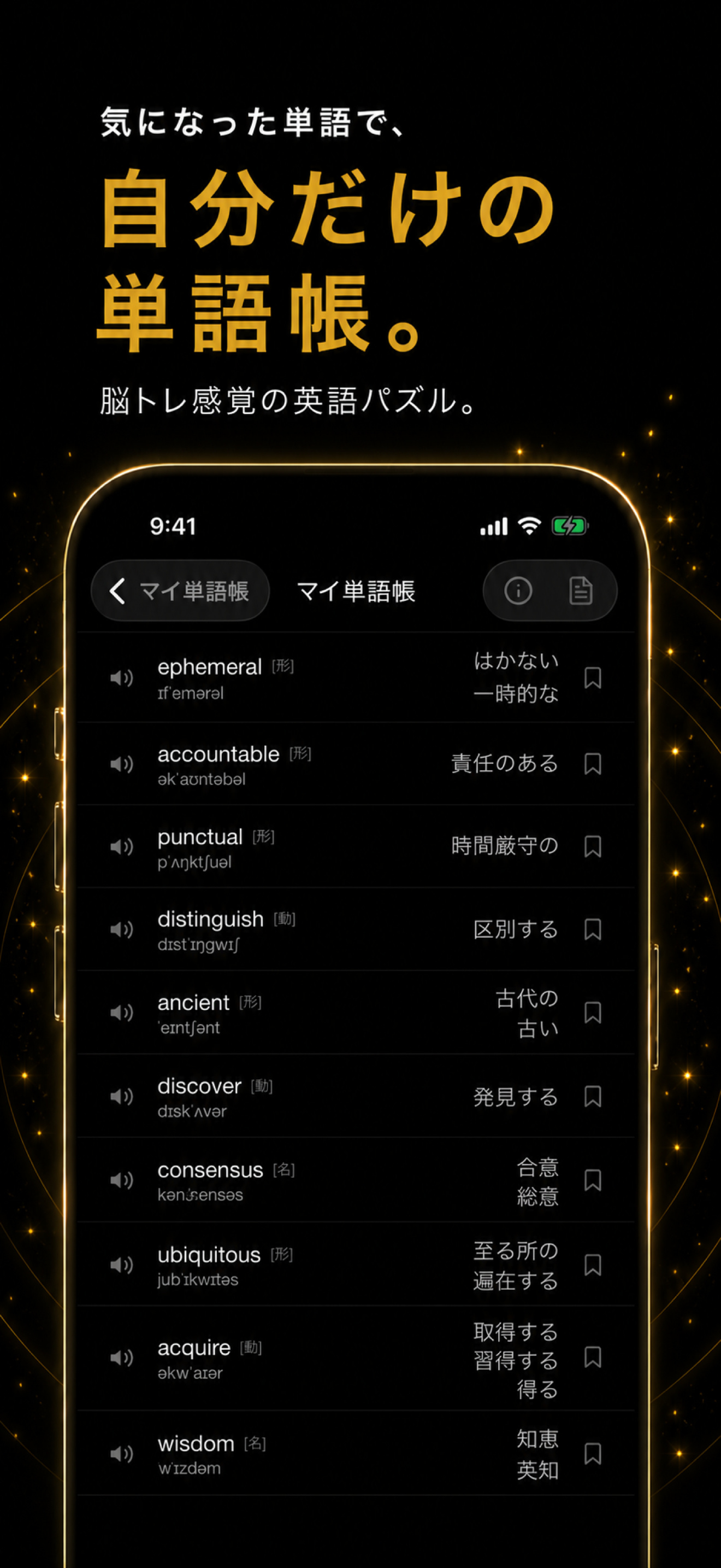 英単語タイムアタック SYNC - 英語ゲーム screenshot 6