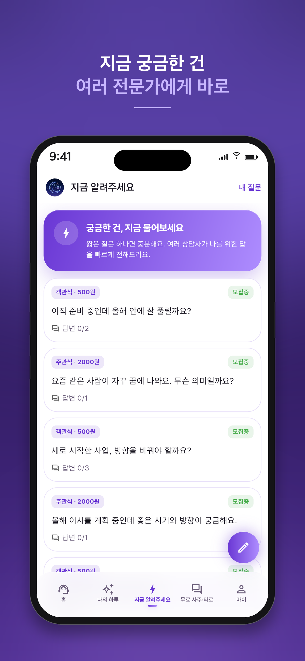 모두의 기운 screenshot 3