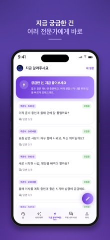 모두의 기운 - 실시간  타로 사주 상담 iPhone screenshot