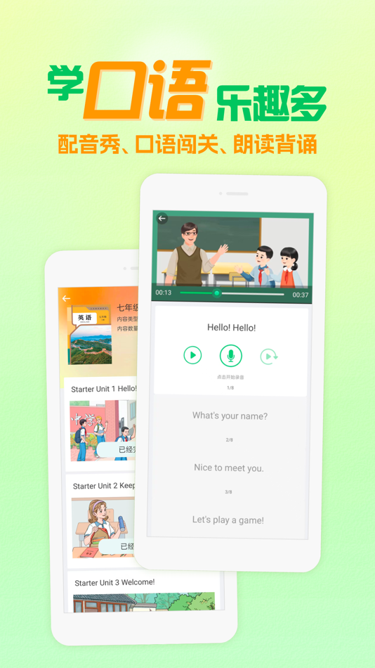 #3. 人教口语-小学英语人教版在线学习软件 (iOS) 由: PEP Digital Publishing Corporation Limited