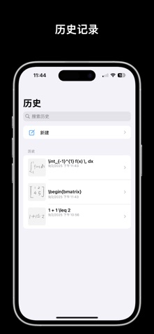 WriteTex - 识别手写公式为LaTeX screenshot
