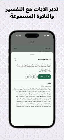 Qibla - Quran and prayers Screenshot 3 of 5
