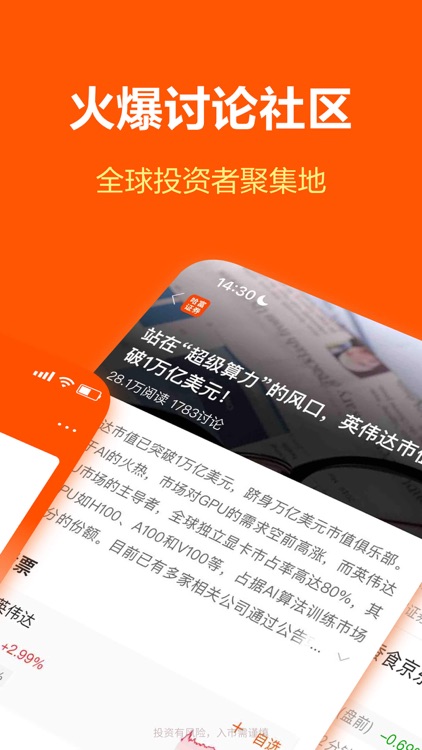 哈富证券-东方财富旗下港股美股投资平台 screenshot-3