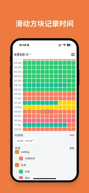 方格时间 screenshot 3