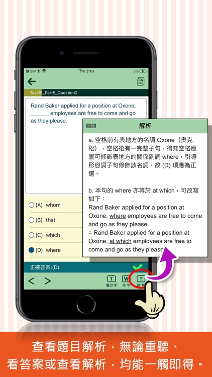 常春藤NEW TOEIC®閱讀高分攻略