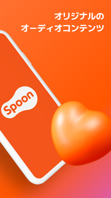 Spoon(スプーン) : 音声コンテンツライブ配信アプリのスクリーンショット - 2