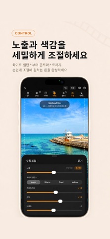 필름 카메라 사진 필터 MellowFilm iPhone screenshot 5