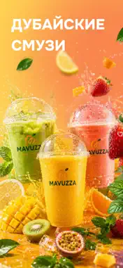 MAVUZZA screenshot 1