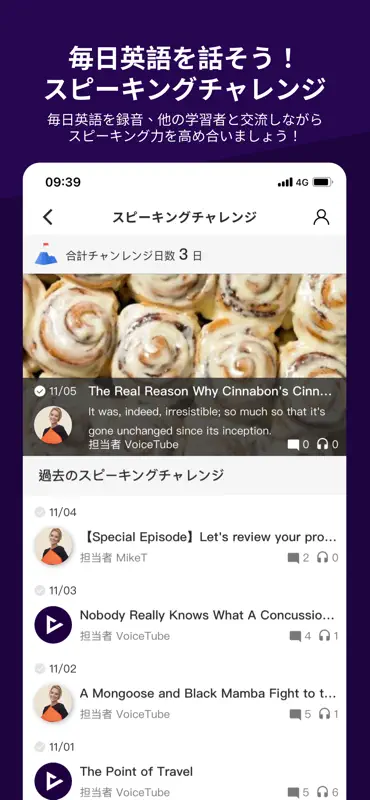 VoiceTube 英会話・英語リスニング学習 screenshot 7 of 7