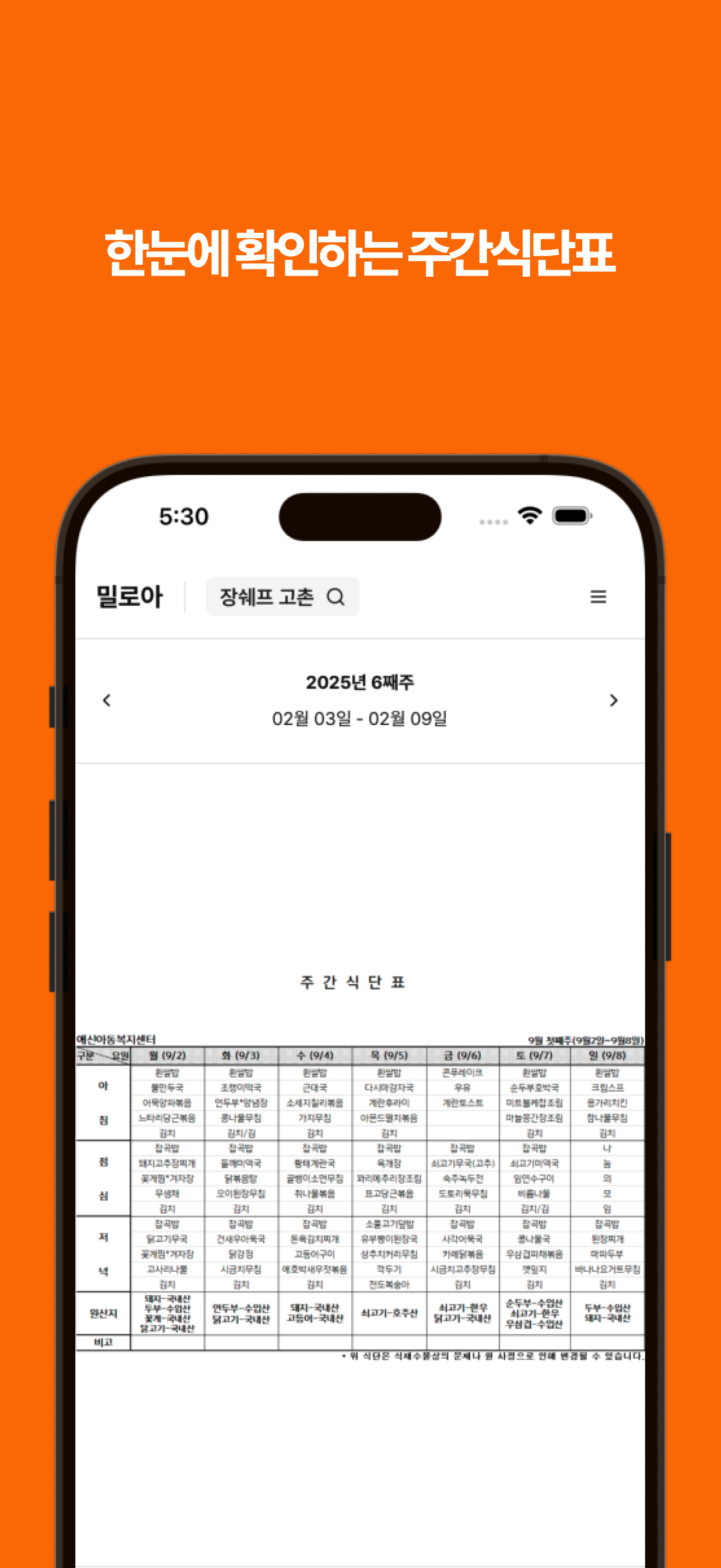 선일 e-학생증