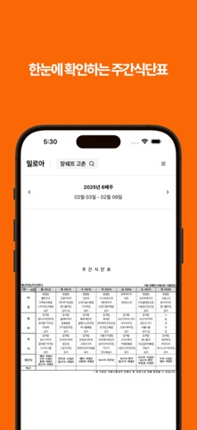 선일 e-학생증 screenshot