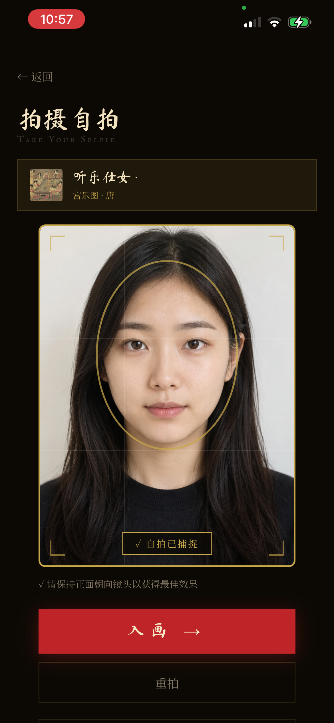 RuHua · 入画 screenshot 3