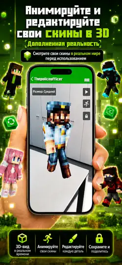 Скриншот Skins For Minecraft Скины на iPhone 4