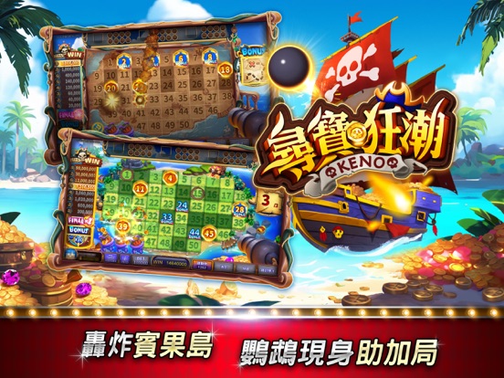 星城Online-李多慧穿越三國 iPad app afbeelding 4