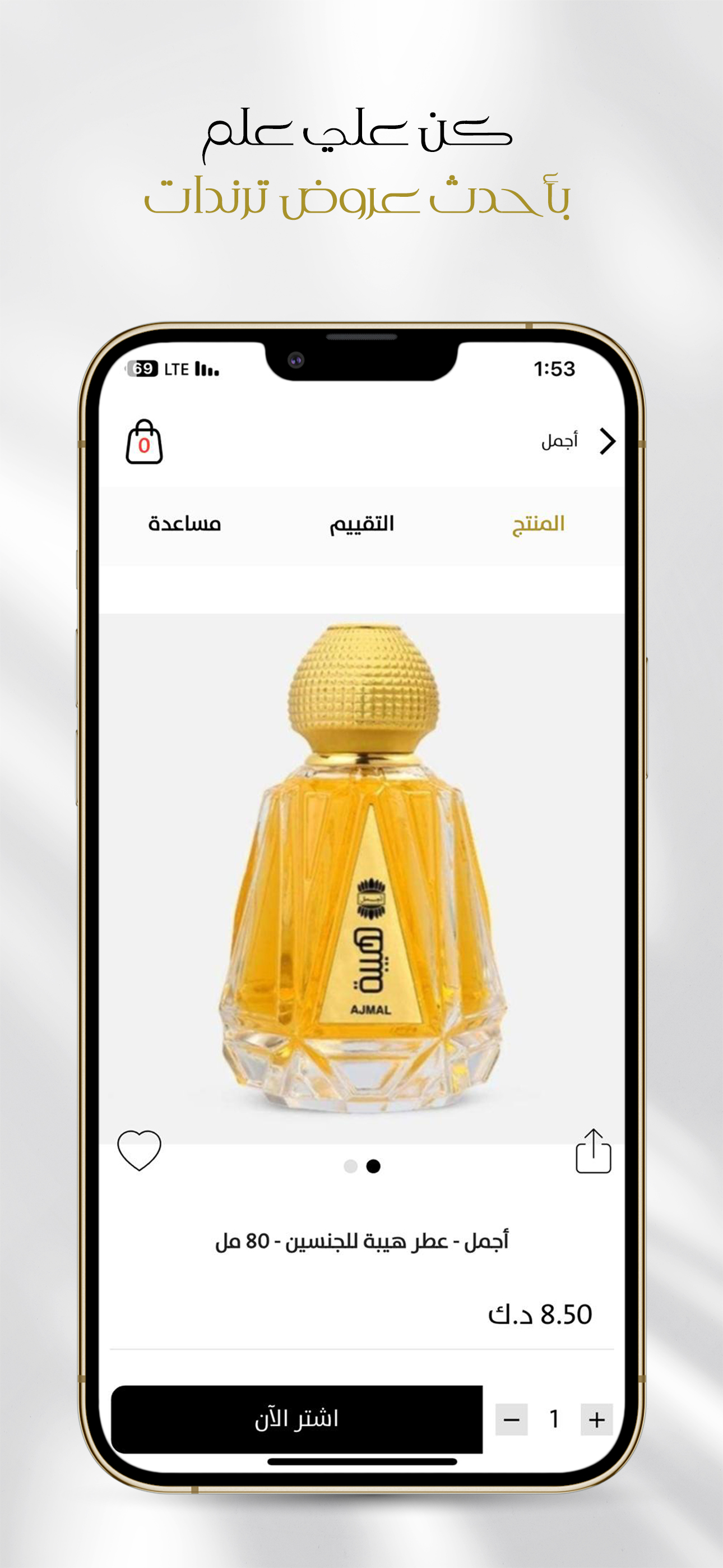 trendat ترندات