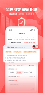 京东服务 screenshot 3