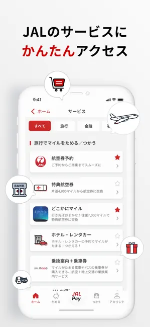 JALマイレージバンク iPhone screenshot 6
