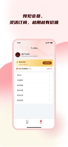 预见-加速AI向可价值化的方向转变 screenshot