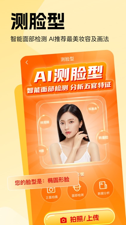 穿搭助手 screenshot-5