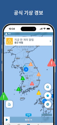 기상 레이더 - Meteored iPhone screenshot 9