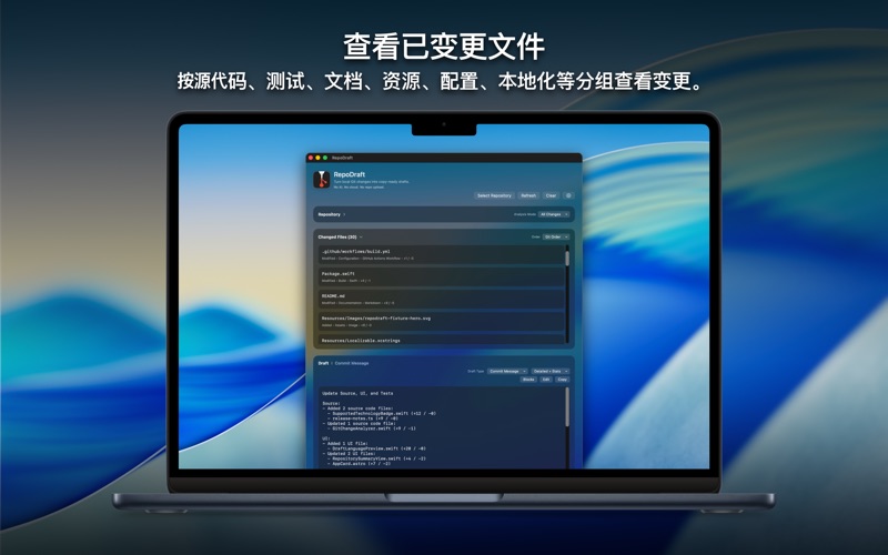 RepoDraft screenshot