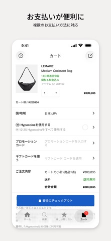 HBX | Globally Curated Fashion のスクリーンショット