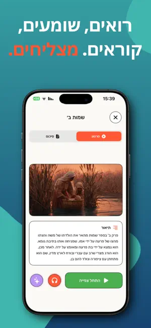 mentori - בגרויות screenshot 4