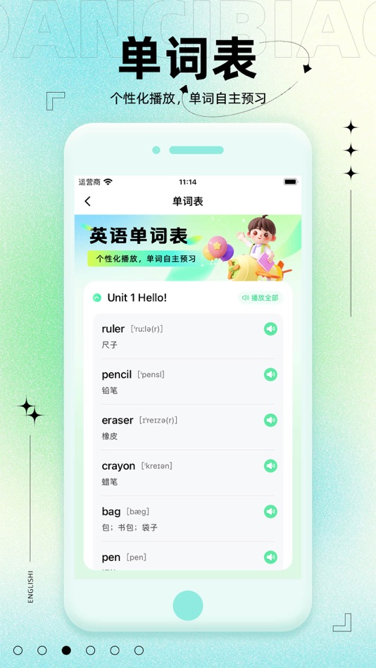 #3. 人教英语同步 - 小学英语课本点读学习软件 (iOS) بواسطة: 圣轩 程
