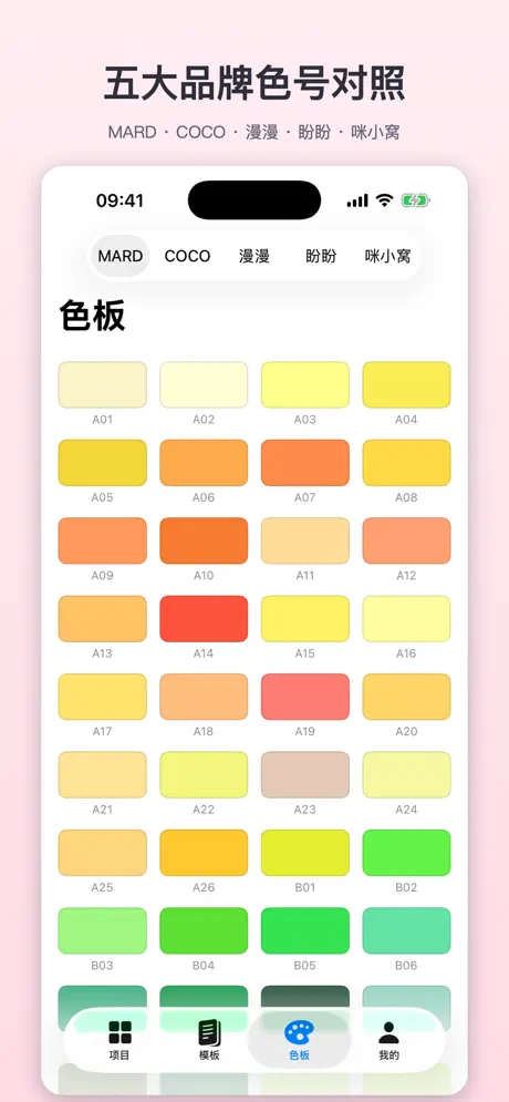 拼豆设计器アプリ screenshot 6