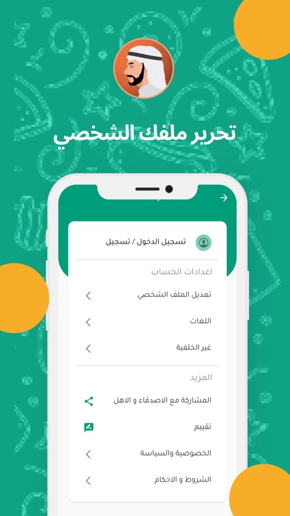 Fiedk-في ايدك screenshot-5