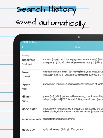 Russian English Dictionary + iPad screenshot