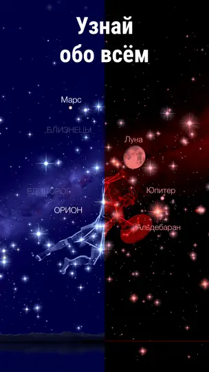 Скриншот Star Walk 2 Plus：Звездное небо на iPhone 5