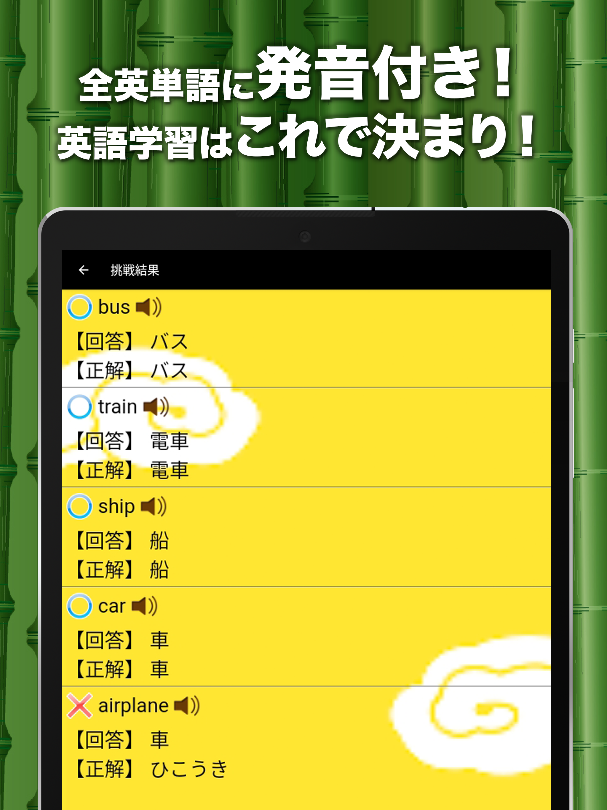 小学生英語ドリル - 英単語・英会話フレーズ