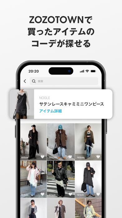 WEAR ファッションコーディネート のスクリーンショット