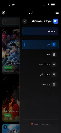 Capture d'écran de Anime Slayer X sur iPhone 6