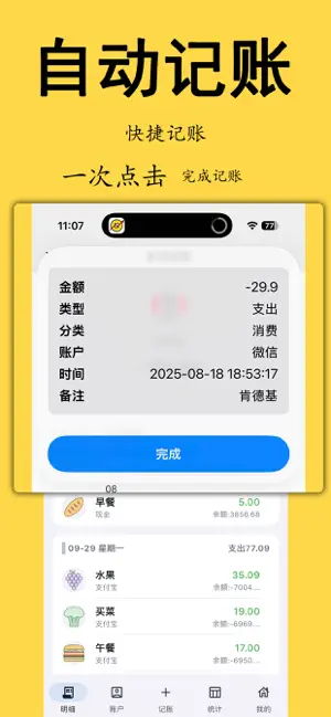 Millionaire Accounting screenshot 1