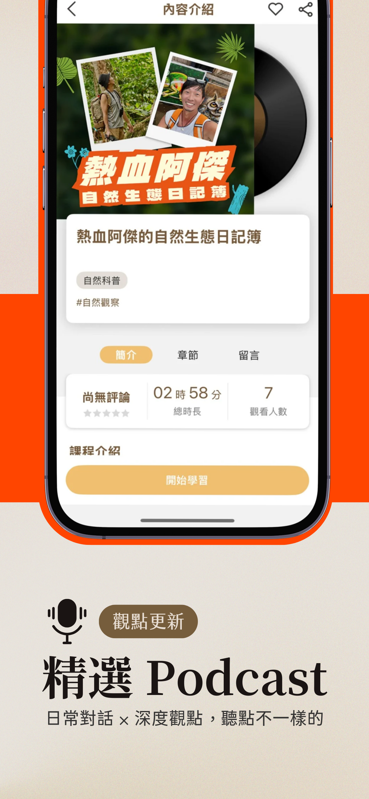sandshour 散時間 - 影音內容訂閱平台 screenshot 5