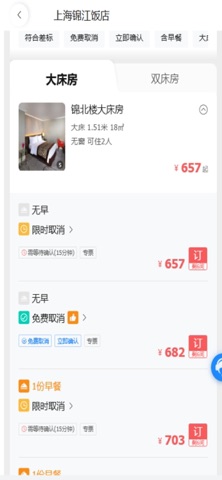 随心飞商旅 screenshot