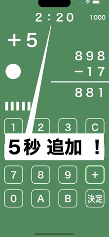 計算クイズ／電卓クイズ のスクリーンショット