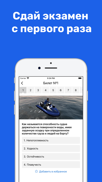 Screenshot 2 of ГИМС 2026: Билеты и экзамен РФ App
