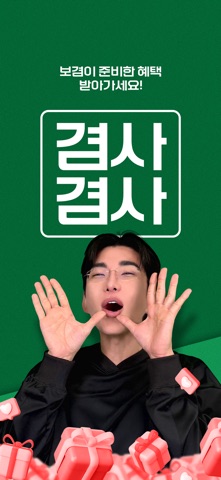 겸사겸사 화면 1
