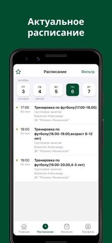 Ассист screenshot