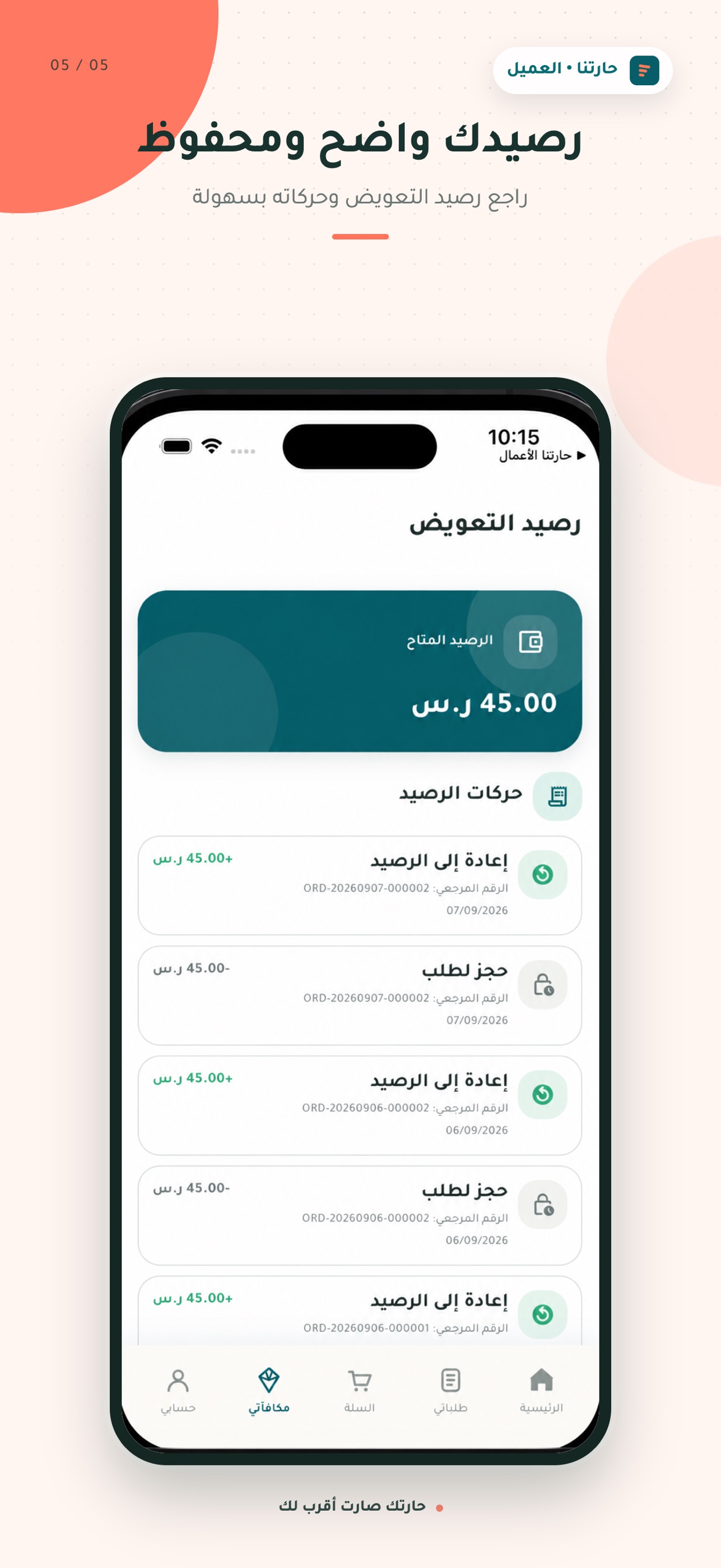 Screenshot 5 of حارتنا | Haratna