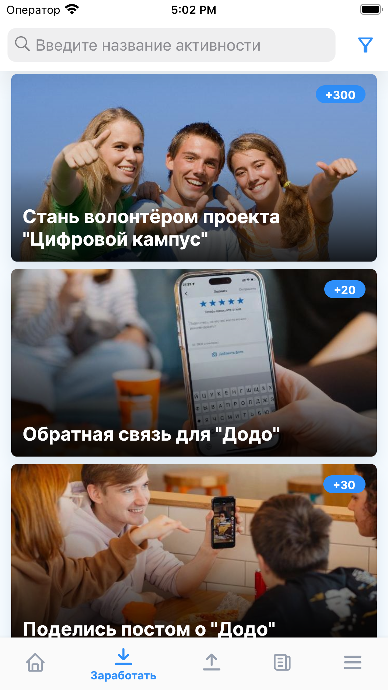 Цифровой кампус