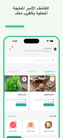 جنبك screenshot