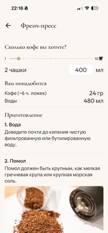 Non snob coffee roasters Screenshot 4 of 7