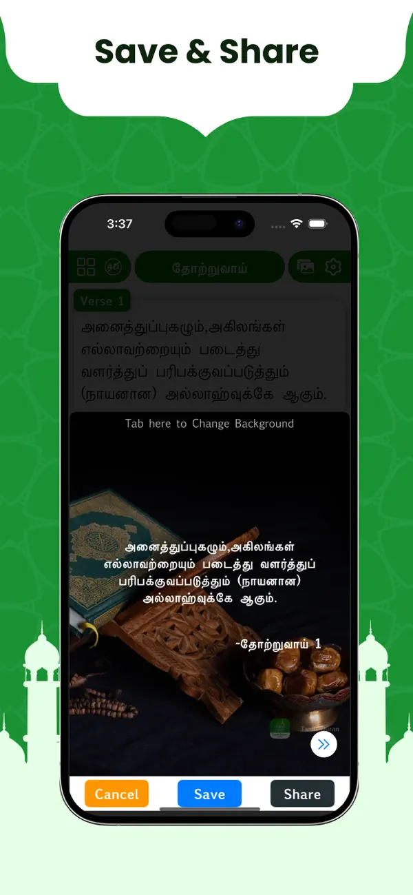Screenshot #2 pour Tamil Quran Offline
