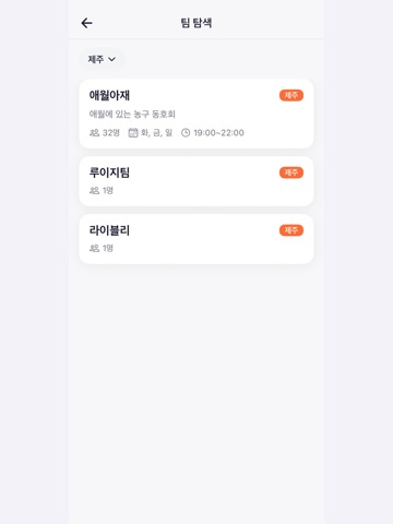 team-pl iPad screenshot